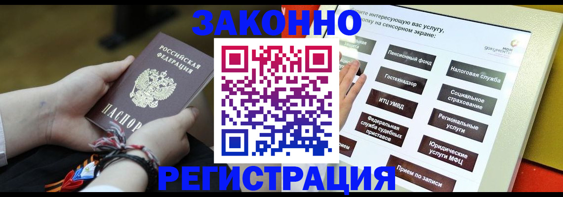 временная прописка в Сегеже