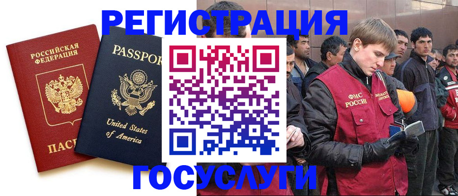 прописка для работы в Сегеже